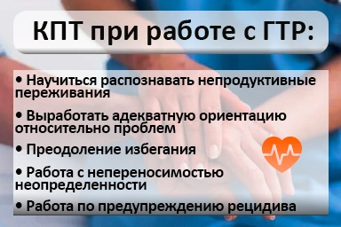 Лечение тревожного расстройства в Геническе
